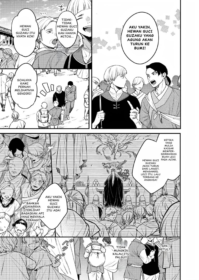 Matsurika Kanriden ~Koukyuu Jokan, Kimagure Koutei ni Misomerare~ chapter 27