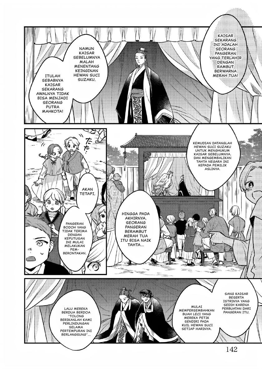 Matsurika Kanriden ~Koukyuu Jokan, Kimagure Koutei ni Misomerare~ chapter 27