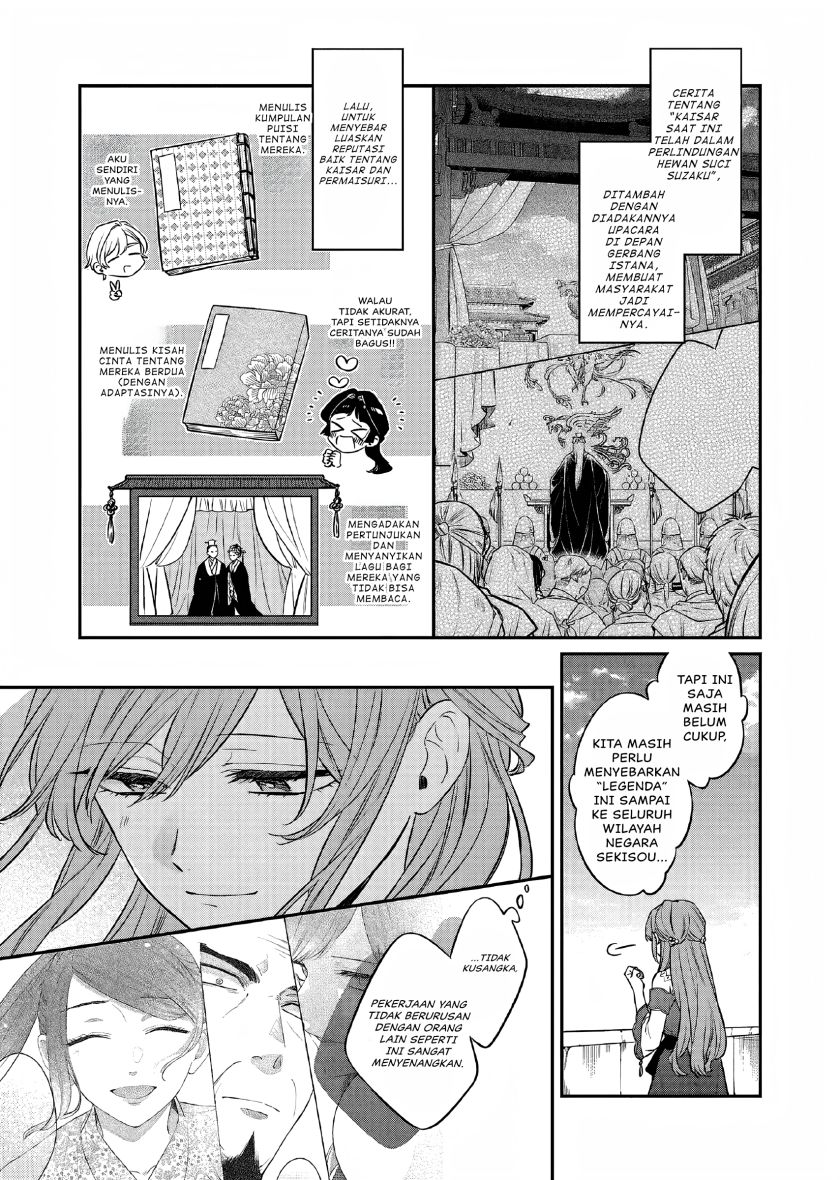Matsurika Kanriden ~Koukyuu Jokan, Kimagure Koutei ni Misomerare~ chapter 27