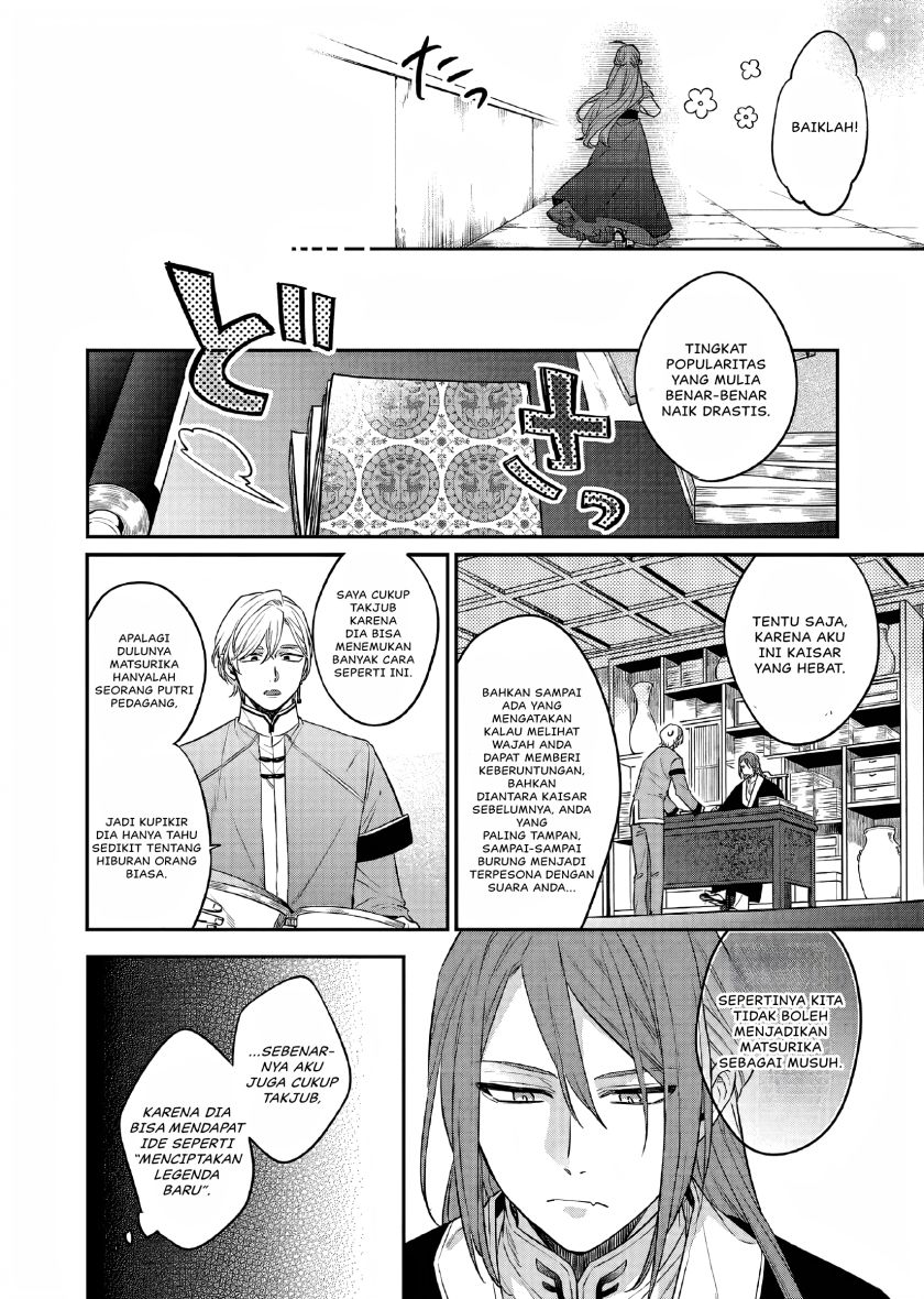 Matsurika Kanriden ~Koukyuu Jokan, Kimagure Koutei ni Misomerare~ chapter 27