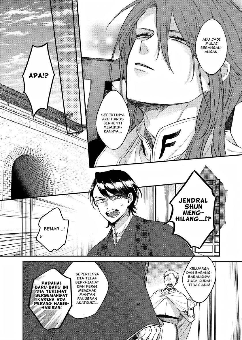 Matsurika Kanriden ~Koukyuu Jokan, Kimagure Koutei ni Misomerare~ chapter 27