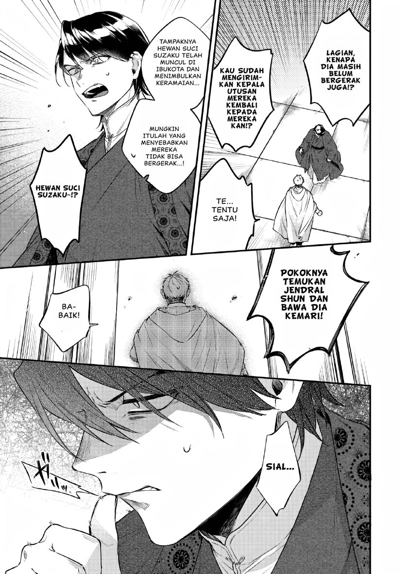 Matsurika Kanriden ~Koukyuu Jokan, Kimagure Koutei ni Misomerare~ chapter 27