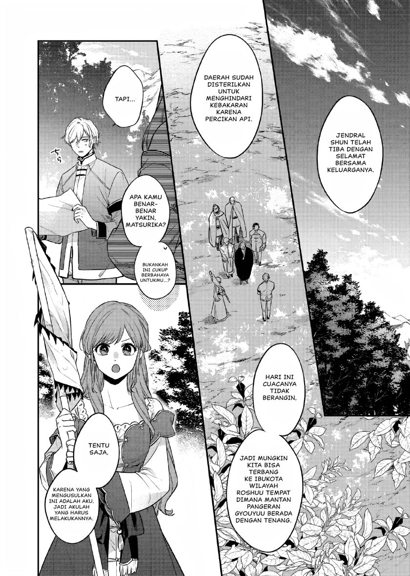 Matsurika Kanriden ~Koukyuu Jokan, Kimagure Koutei ni Misomerare~ chapter 27