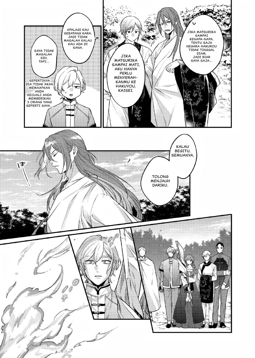 Matsurika Kanriden ~Koukyuu Jokan, Kimagure Koutei ni Misomerare~ chapter 27