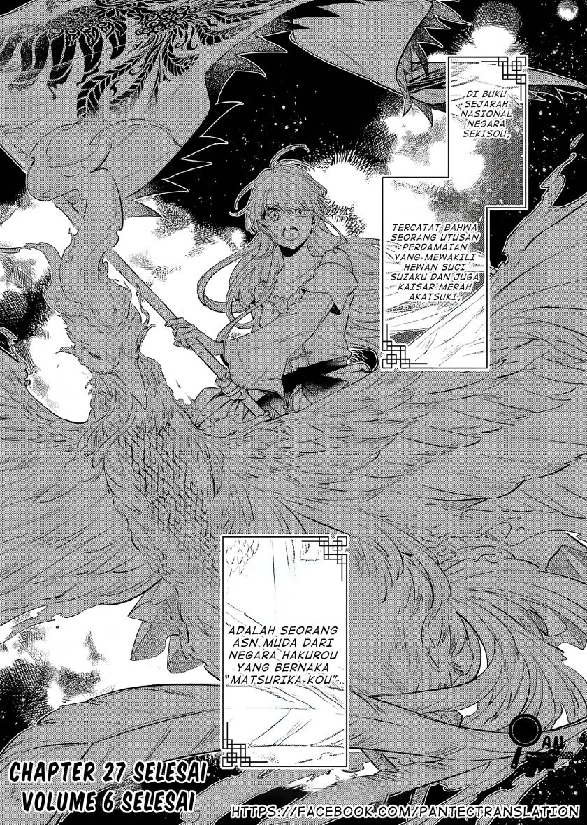 Matsurika Kanriden ~Koukyuu Jokan, Kimagure Koutei ni Misomerare~ chapter 27