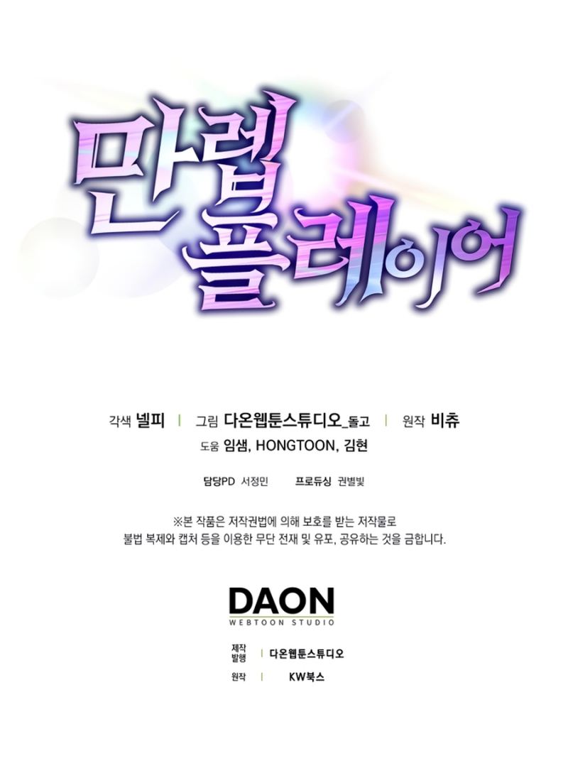 Max Level Player Chapter 23 Bahasa Indonesia