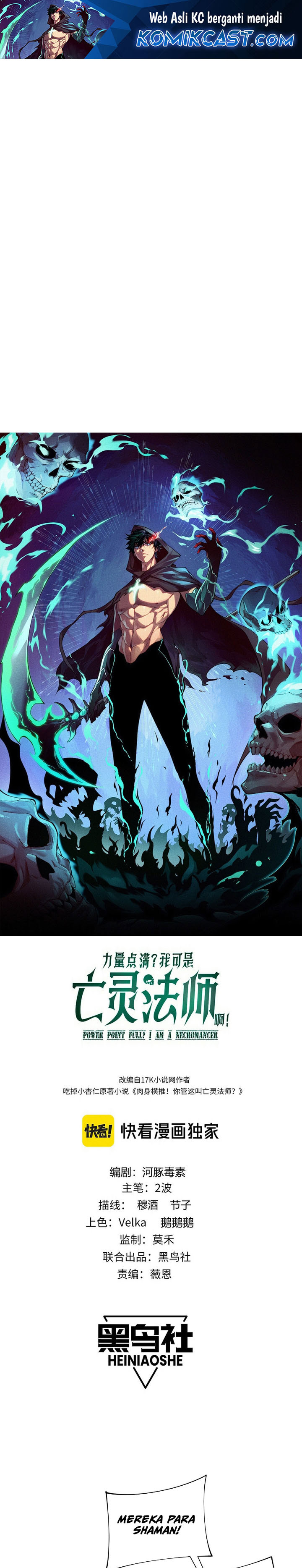 Dilarang COPAS - situs resmi www.mangacanblog.com - Komik maxed strength necromancer 086 - chapter 86 87 Indonesia maxed strength necromancer 086 - chapter 86 Terbaru 1|Baca Manga Komik Indonesia|Mangacan