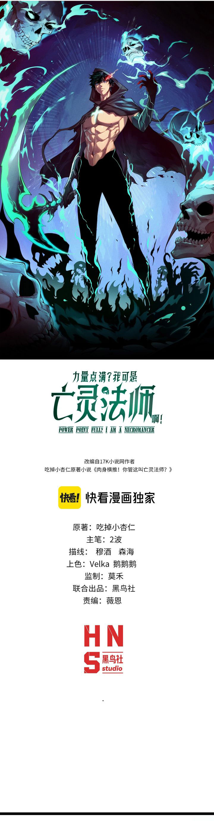 Dilarang COPAS - situs resmi www.mangacanblog.com - Komik maxed strength necromancer 092 - chapter 92 93 Indonesia maxed strength necromancer 092 - chapter 92 Terbaru 3|Baca Manga Komik Indonesia|Mangacan