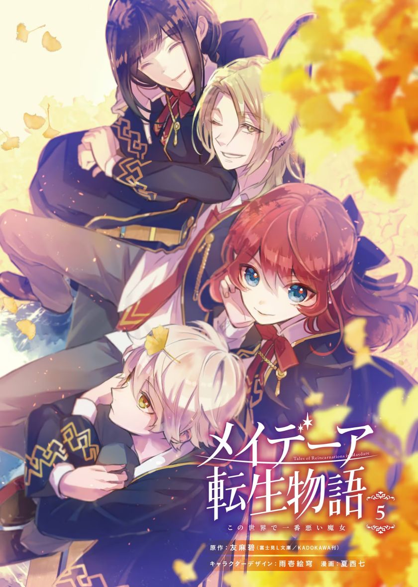 Maydare Tensei Monogatari: Kono Sekai de Ichiban Warui Majo chapter 20