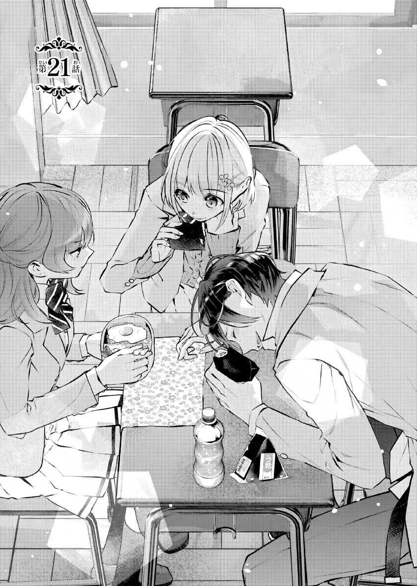 Maydare Tensei Monogatari: Kono Sekai de Ichiban Warui Majo Chapter 21 Bahasa Indonesia