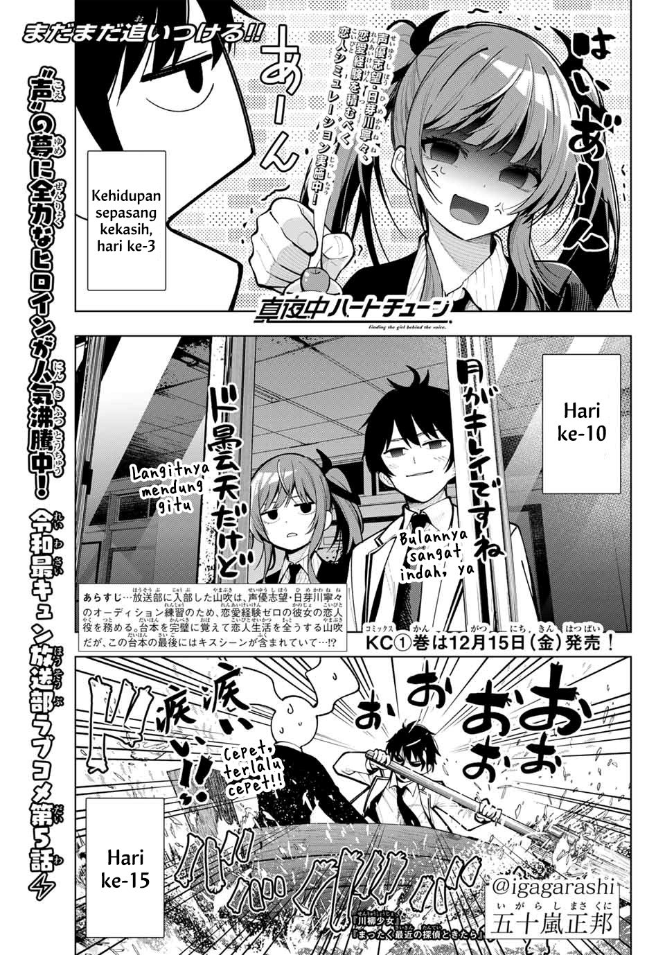 Mayonaka Heart Tune chapter 5