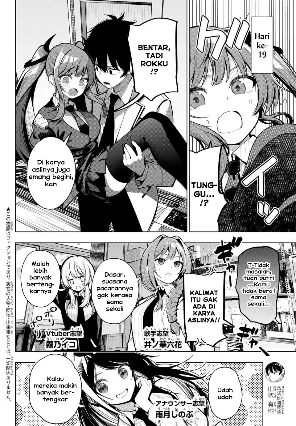 Mayonaka Heart Tune chapter 5