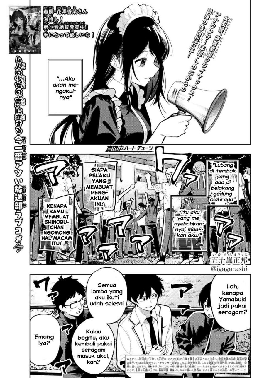 Mayonaka Heart Tune chapter 14