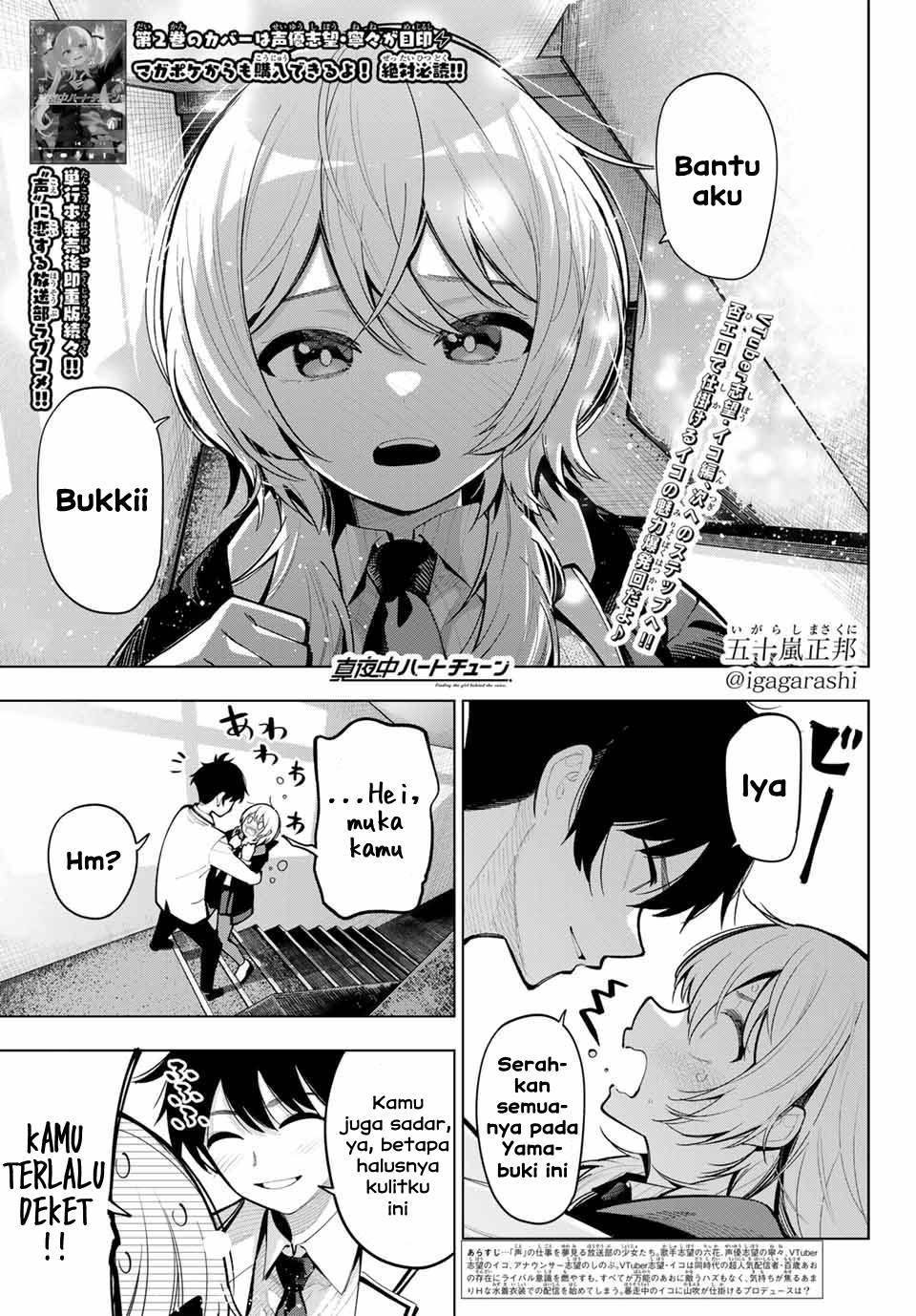 Mayonaka Heart Tune chapter 24