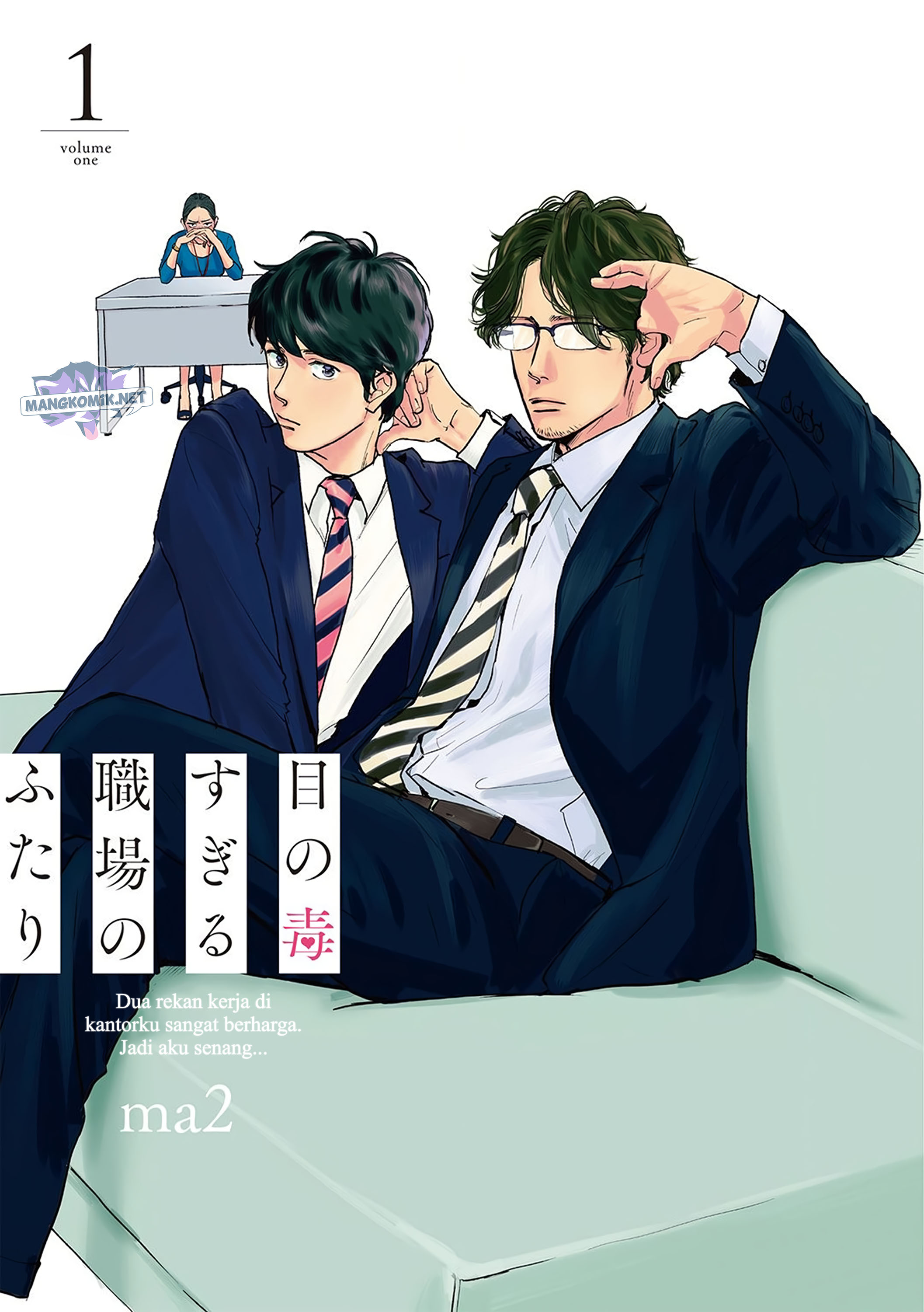 Me no Doku Sugiru Shokuba no Futari chapter 1