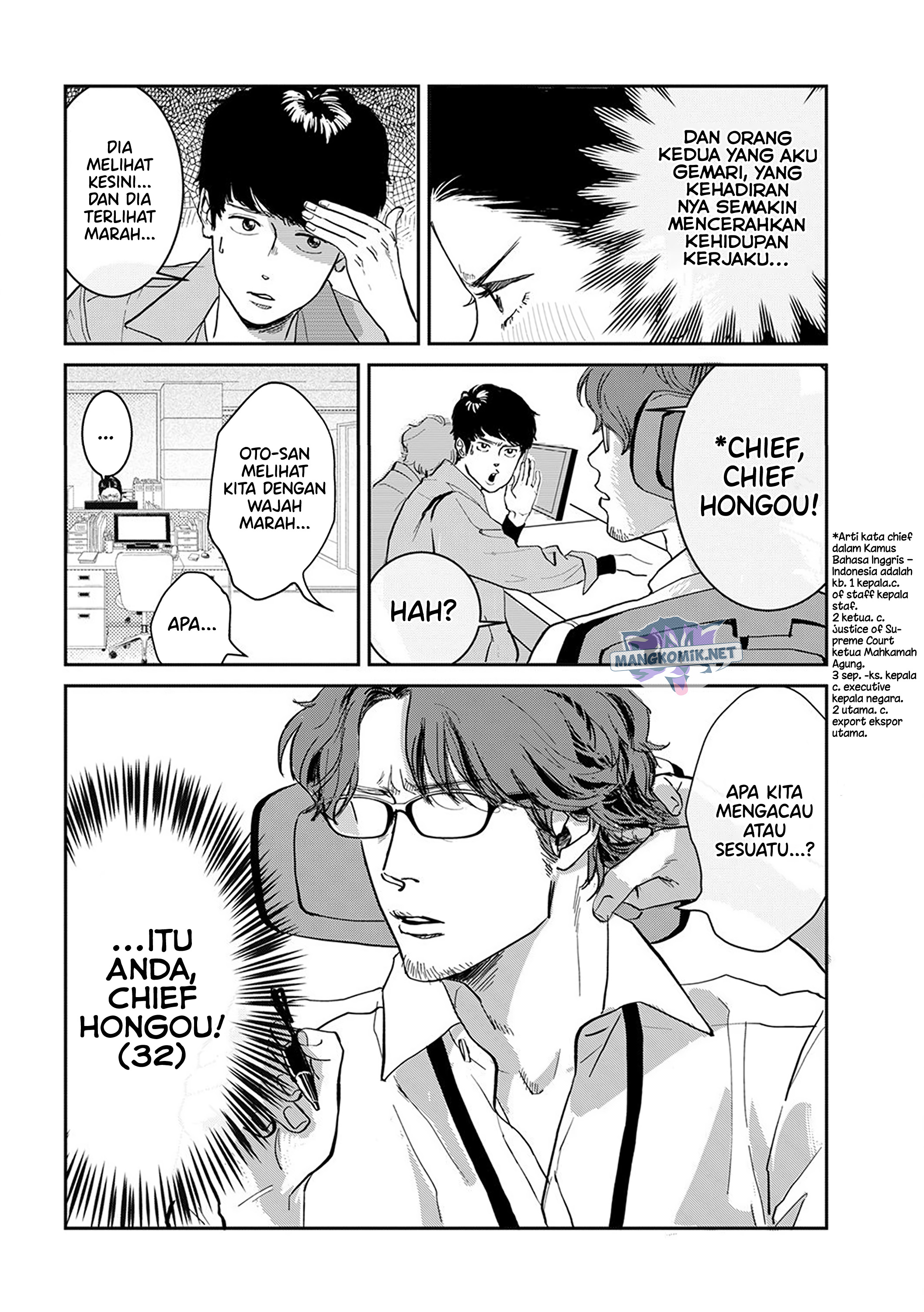 Me no Doku Sugiru Shokuba no Futari chapter 1
