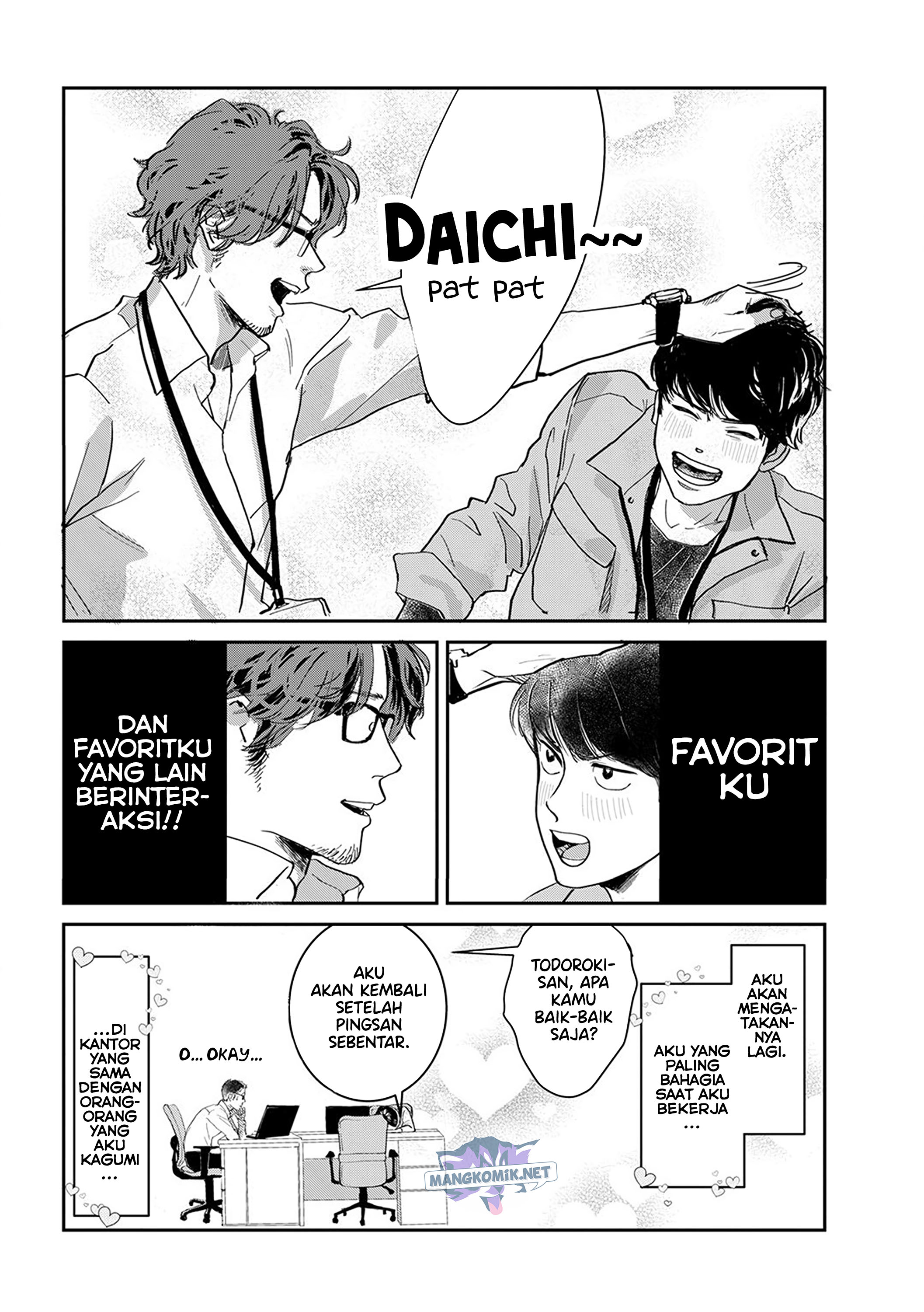 Me no Doku Sugiru Shokuba no Futari chapter 1