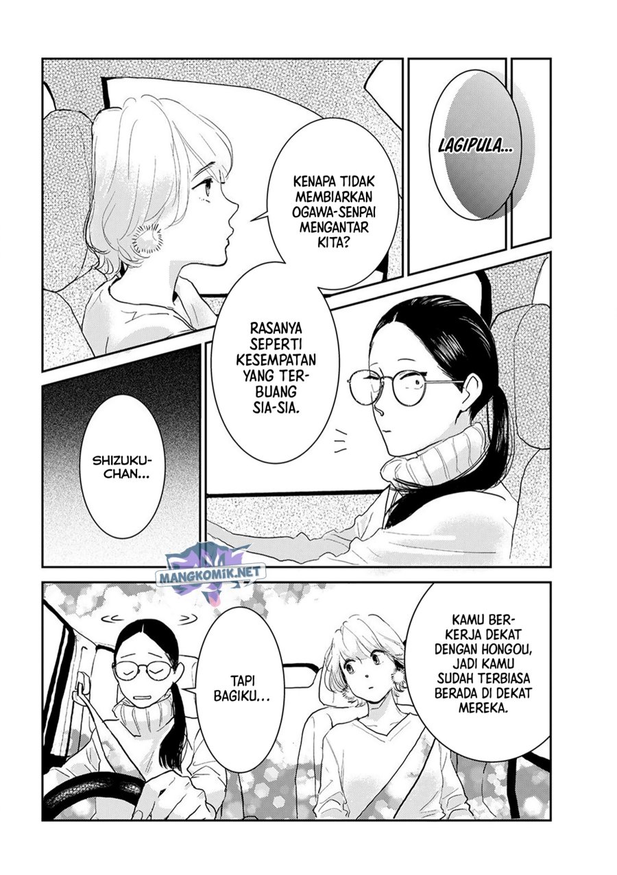 Me no Doku Sugiru Shokuba no Futari chapter 9