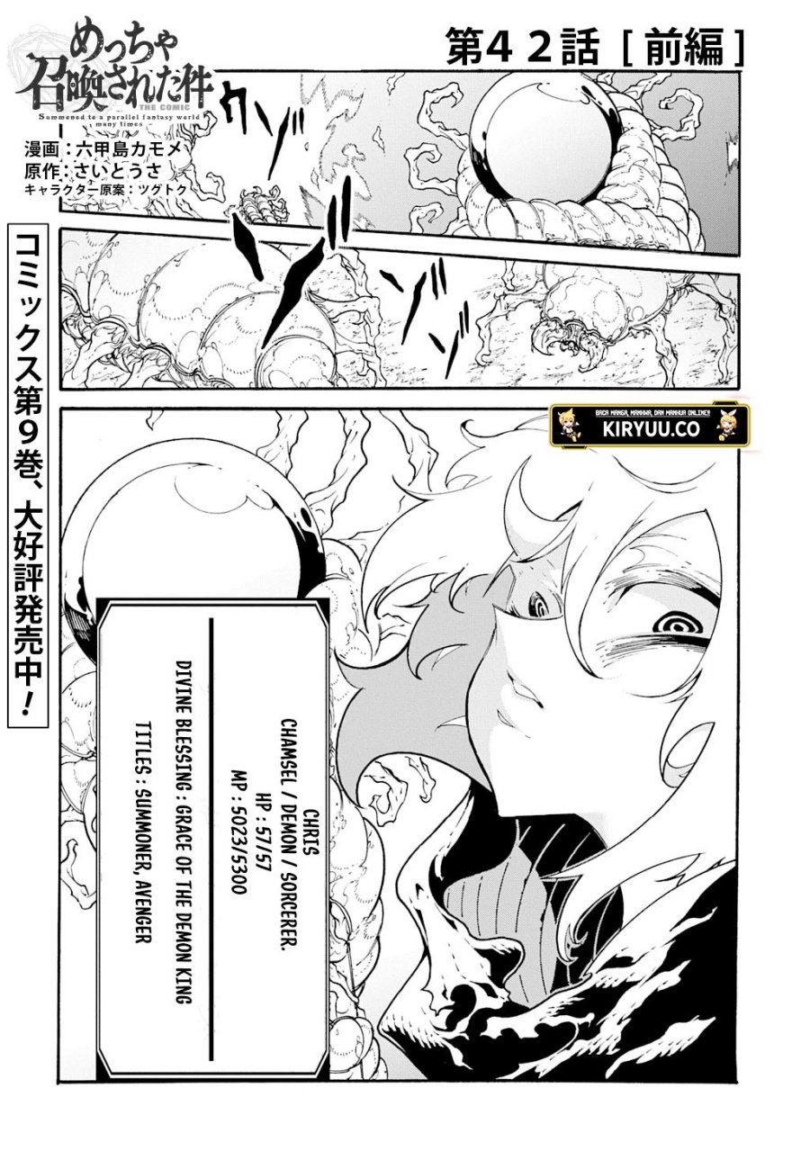Meccha Shoukan Sareta Ken chapter 42