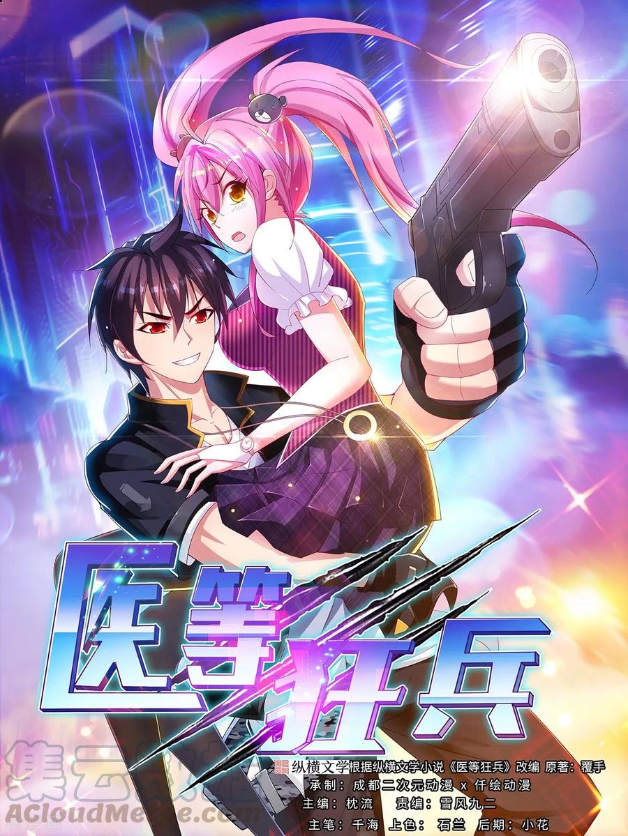 Medical Soldiers Chapter 44 Bahasa Indonesia