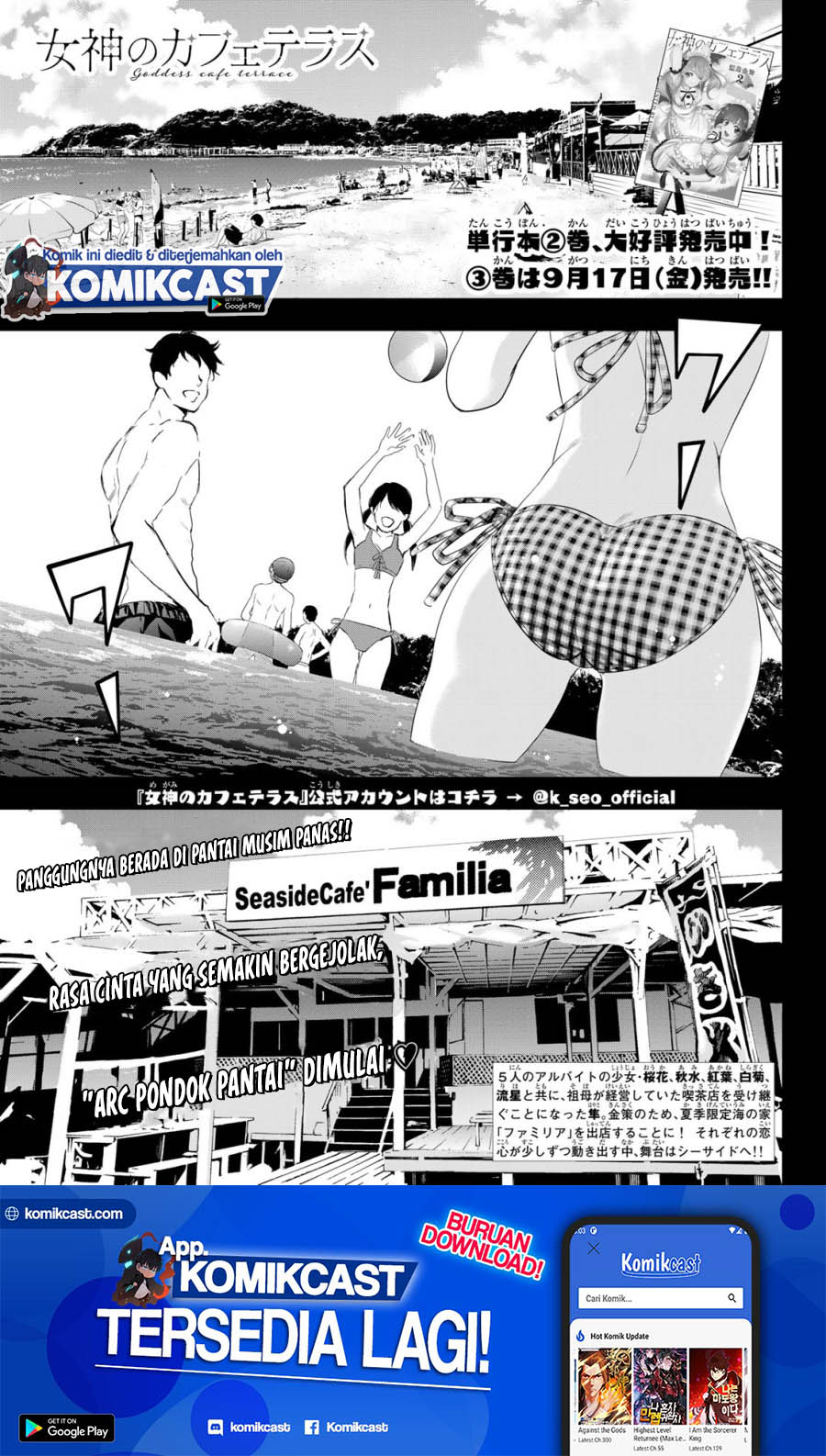 Megami no Kafeterasu (Goddess Café Terrace) chapter 23
