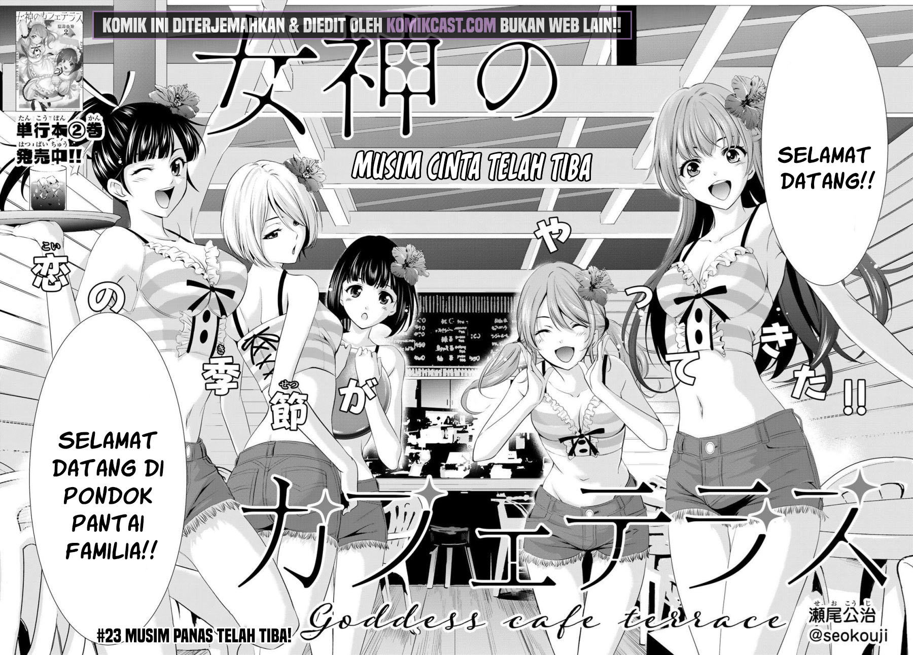 Megami no Kafeterasu (Goddess Café Terrace) chapter 23