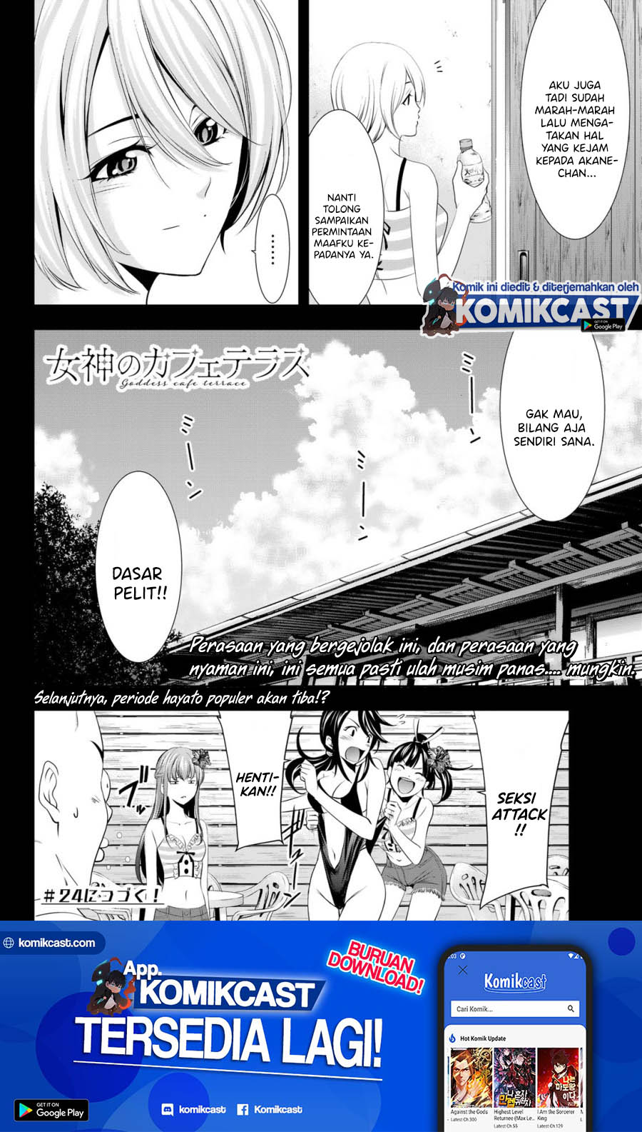 Megami no Kafeterasu (Goddess Café Terrace) chapter 23