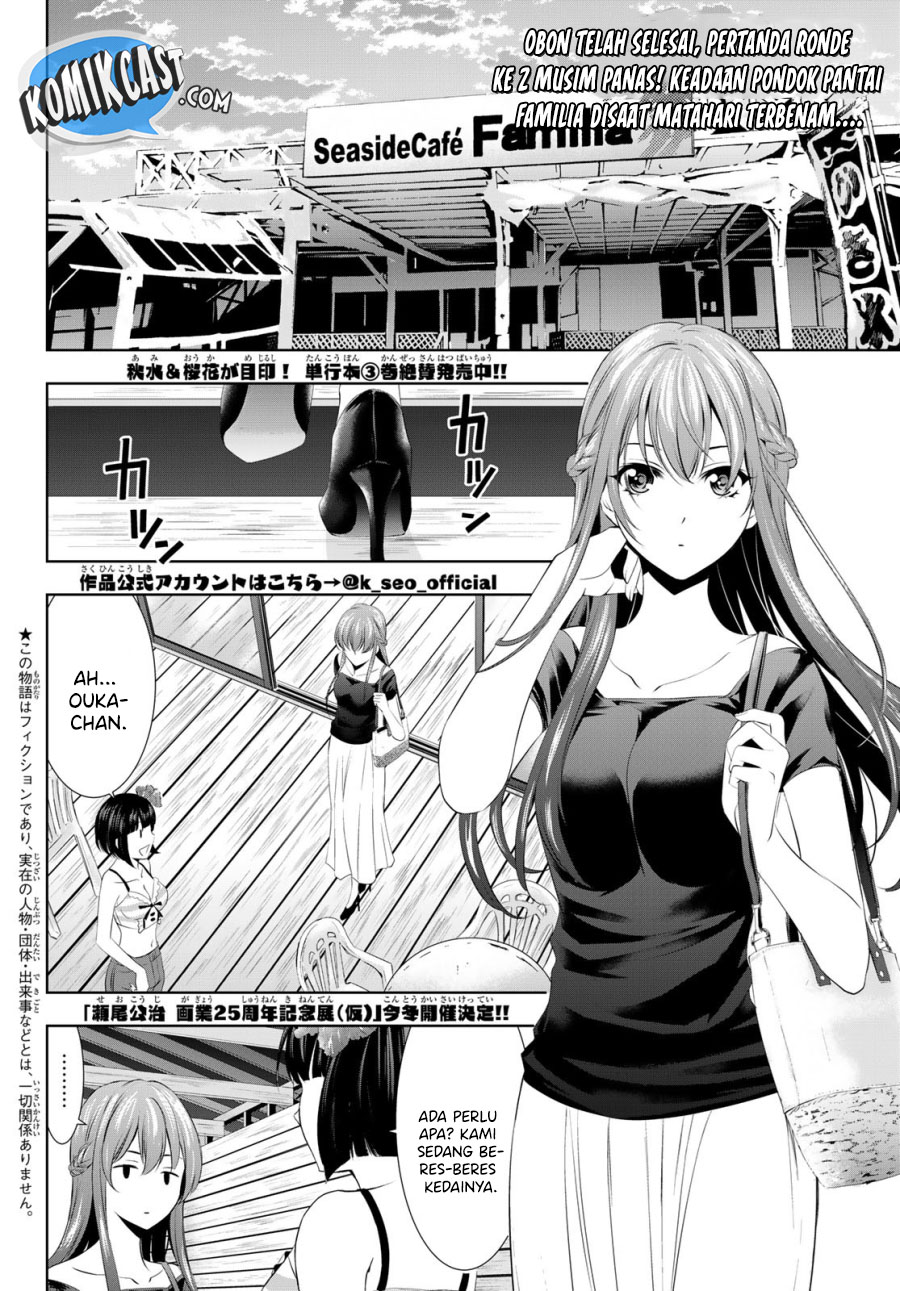 Megami no Kafeterasu (Goddess Café Terrace) chapter 31