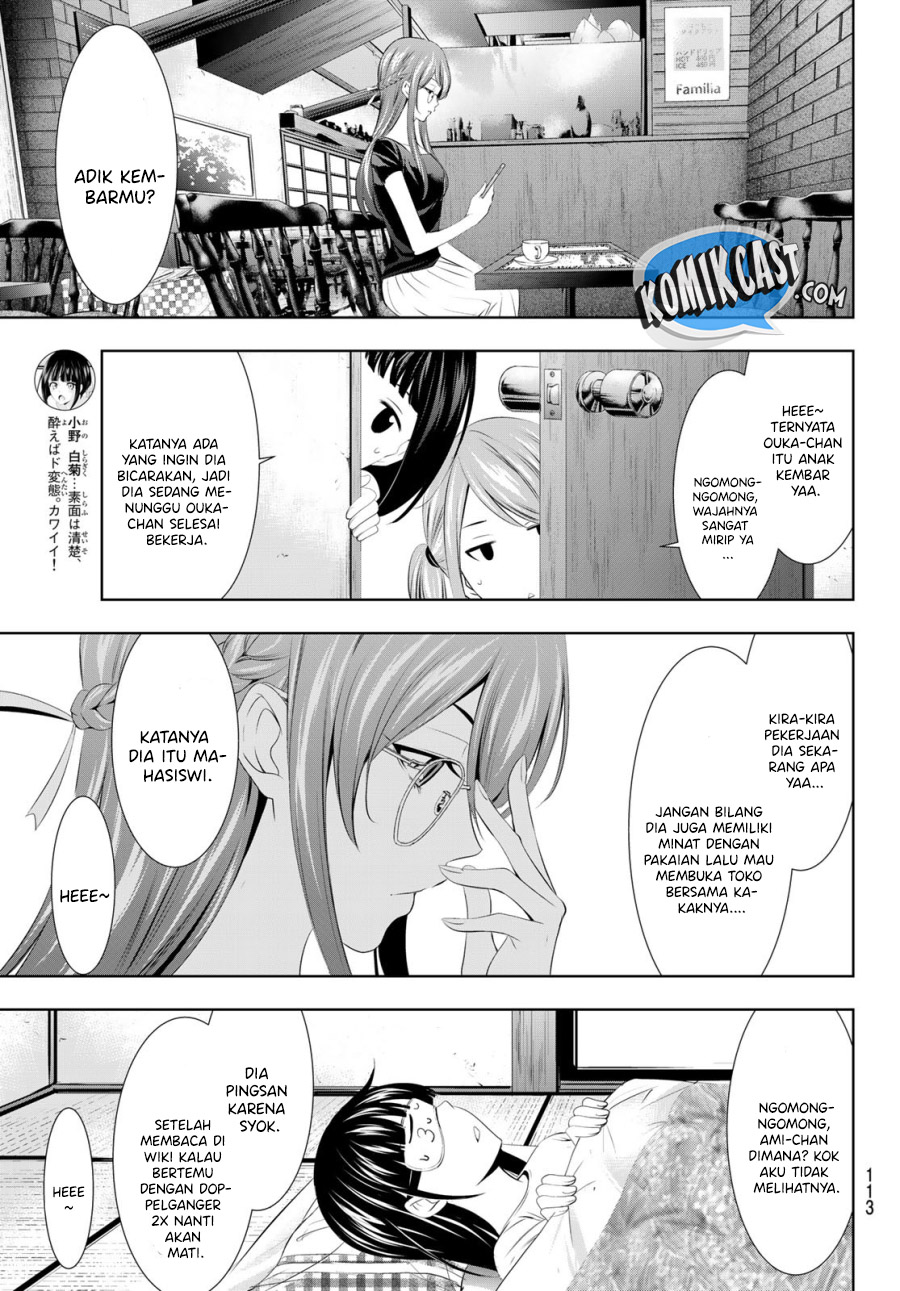 Megami no Kafeterasu (Goddess Café Terrace) chapter 31
