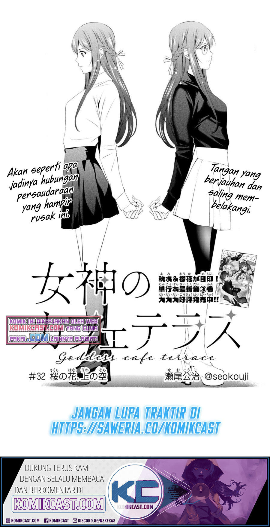 Megami no Kafeterasu (Goddess Café Terrace) chapter 32