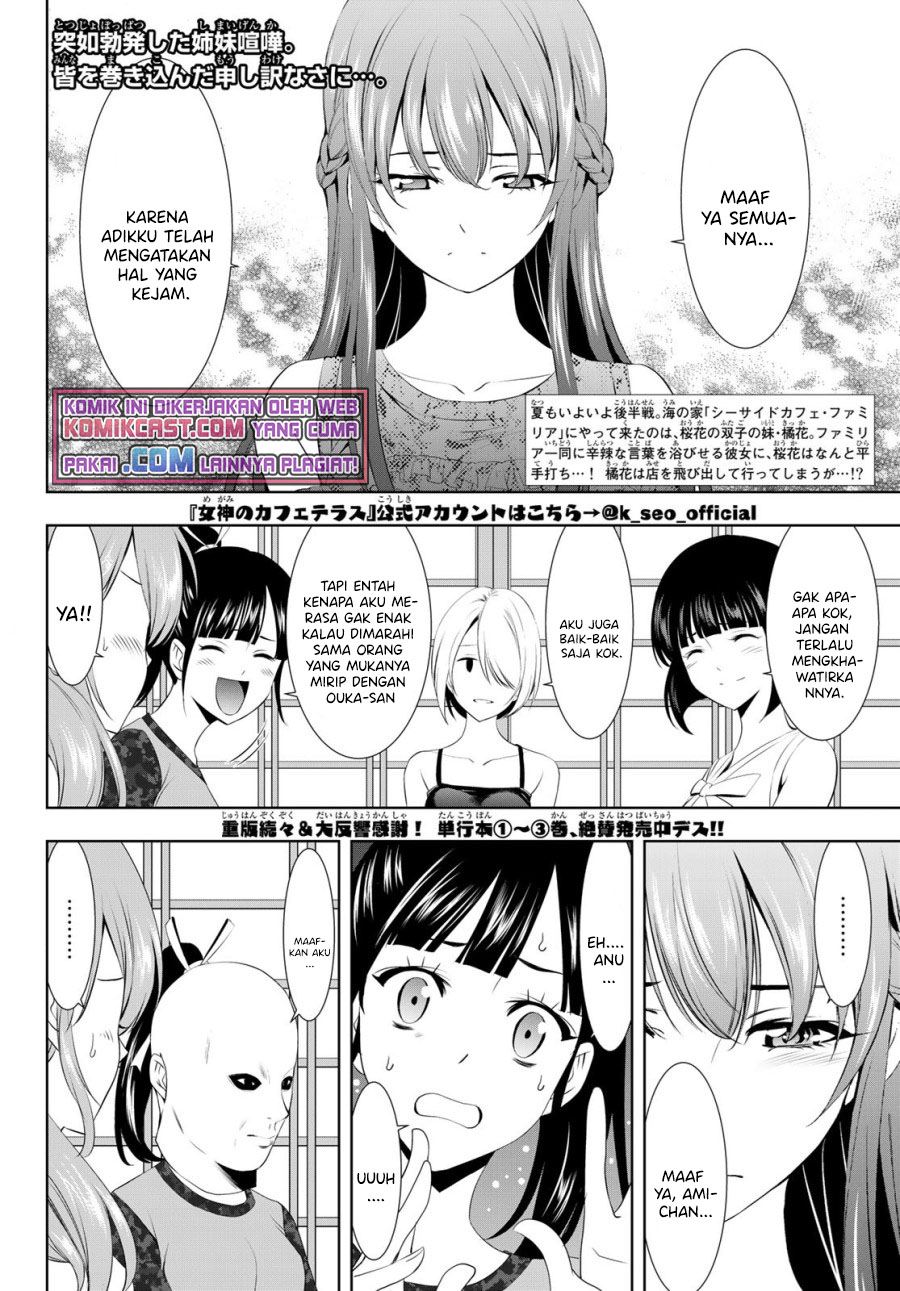 Megami no Kafeterasu (Goddess Café Terrace) chapter 32