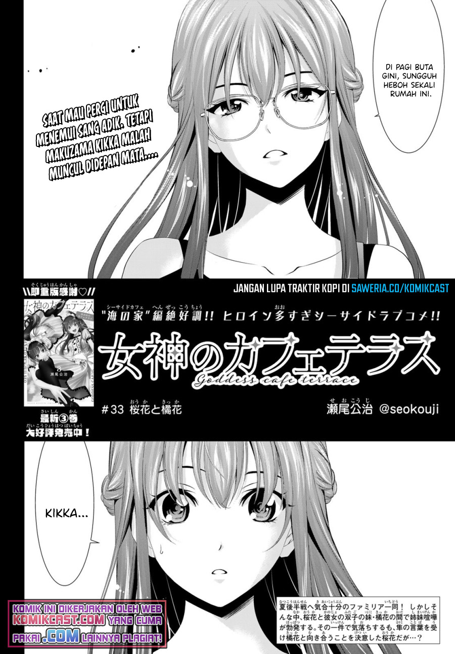 Megami no Kafeterasu (Goddess Café Terrace) chapter 33