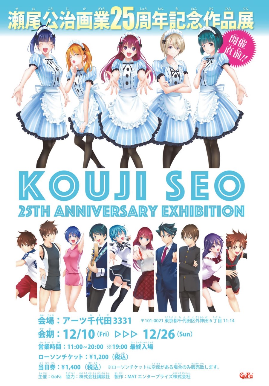 Megami no Kafeterasu (Goddess Café Terrace) chapter 39