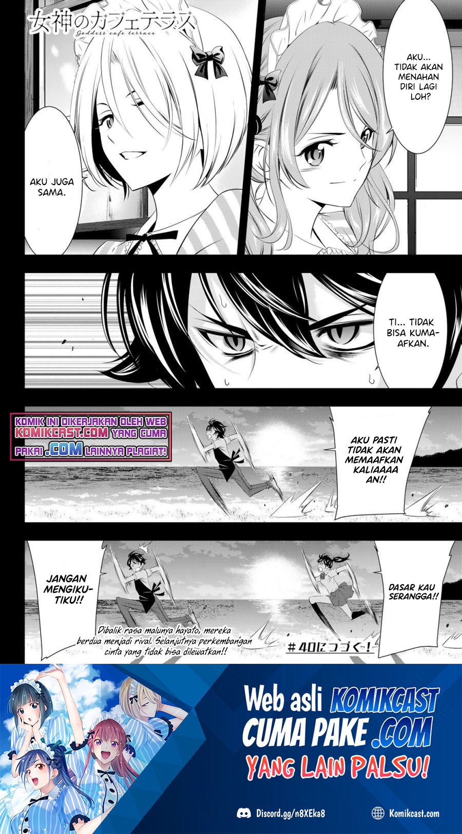 Megami no Kafeterasu (Goddess Café Terrace) chapter 39
