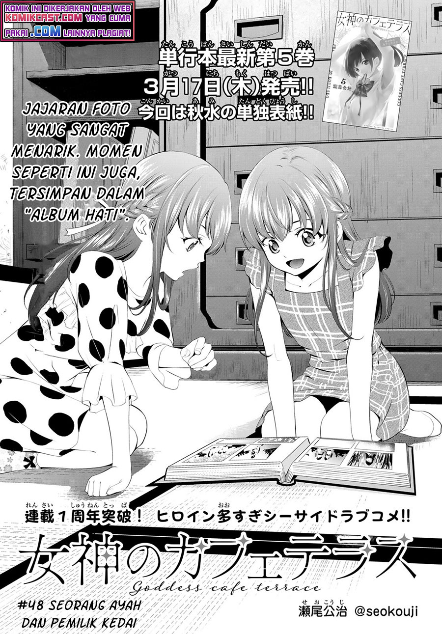 Megami no Kafeterasu (Goddess Café Terrace) chapter 48