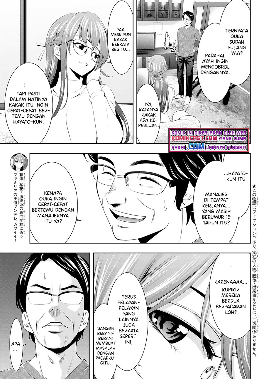 Megami no Kafeterasu (Goddess Café Terrace) chapter 48
