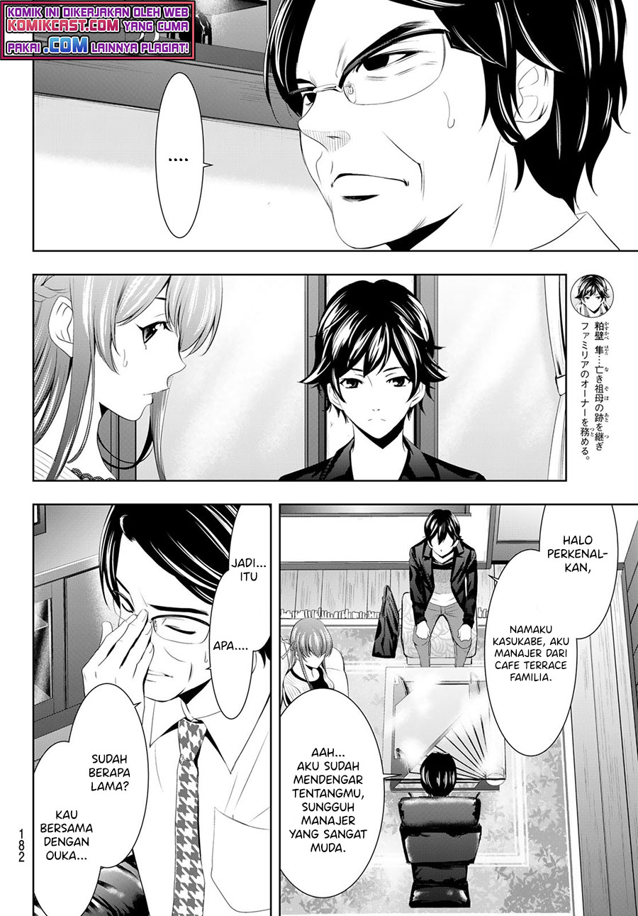 Megami no Kafeterasu (Goddess Café Terrace) chapter 48