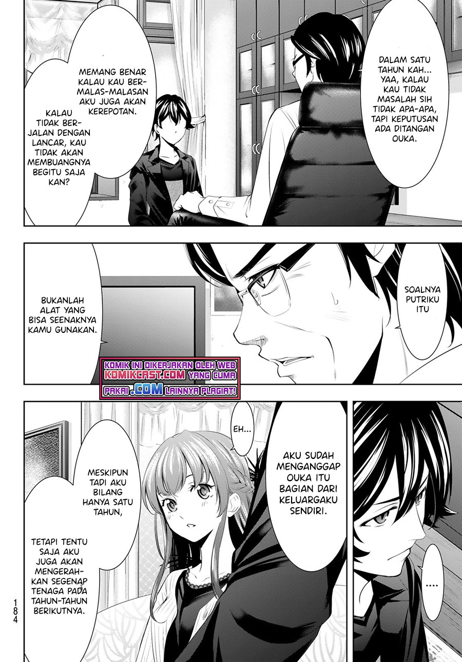 Megami no Kafeterasu (Goddess Café Terrace) chapter 48