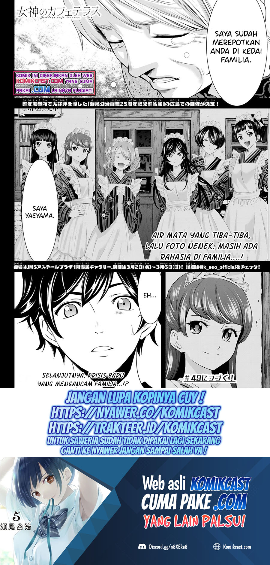 Megami no Kafeterasu (Goddess Café Terrace) chapter 48