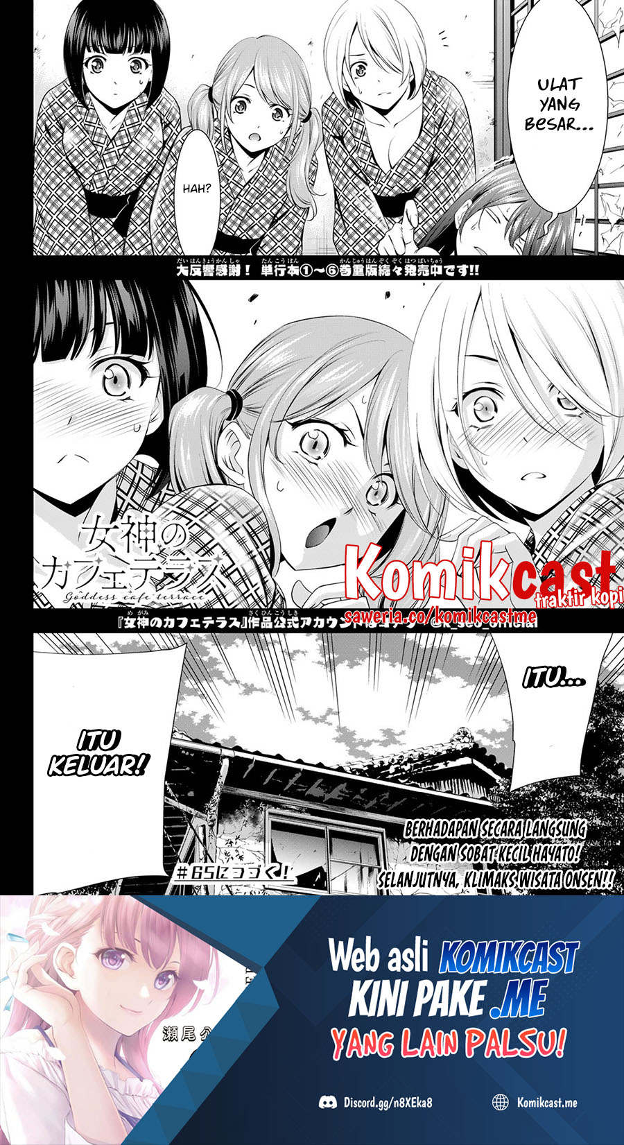 Megami no Kafeterasu (Goddess Café Terrace) chapter 64