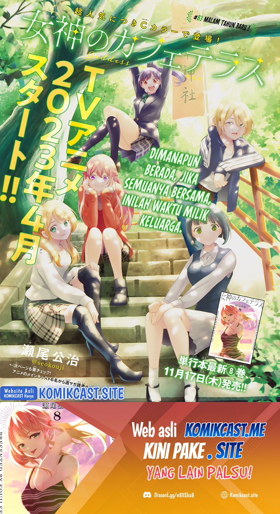 Megami no Kafeterasu (Goddess Café Terrace) chapter 83