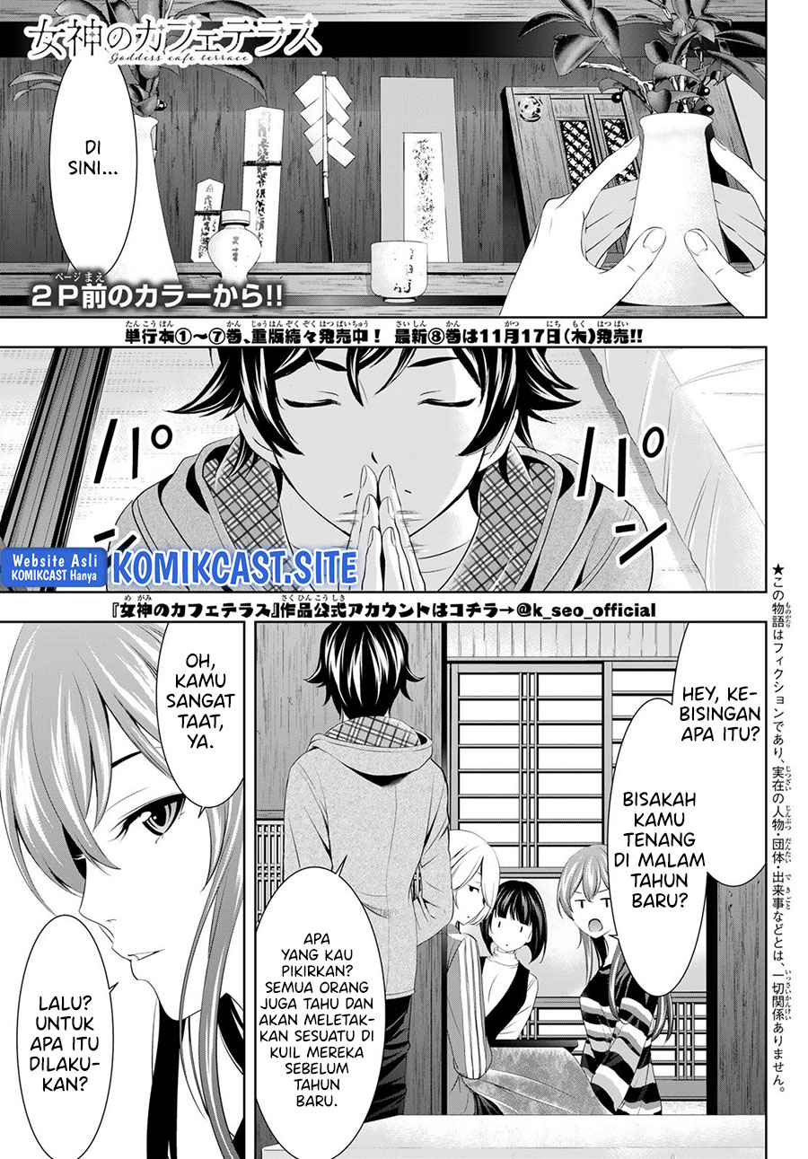 Megami no Kafeterasu (Goddess Café Terrace) chapter 83