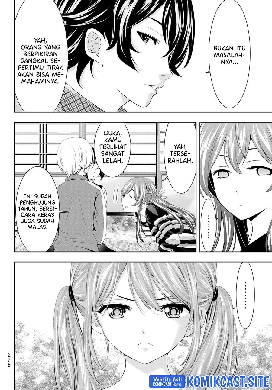 Megami no Kafeterasu (Goddess Café Terrace) chapter 83