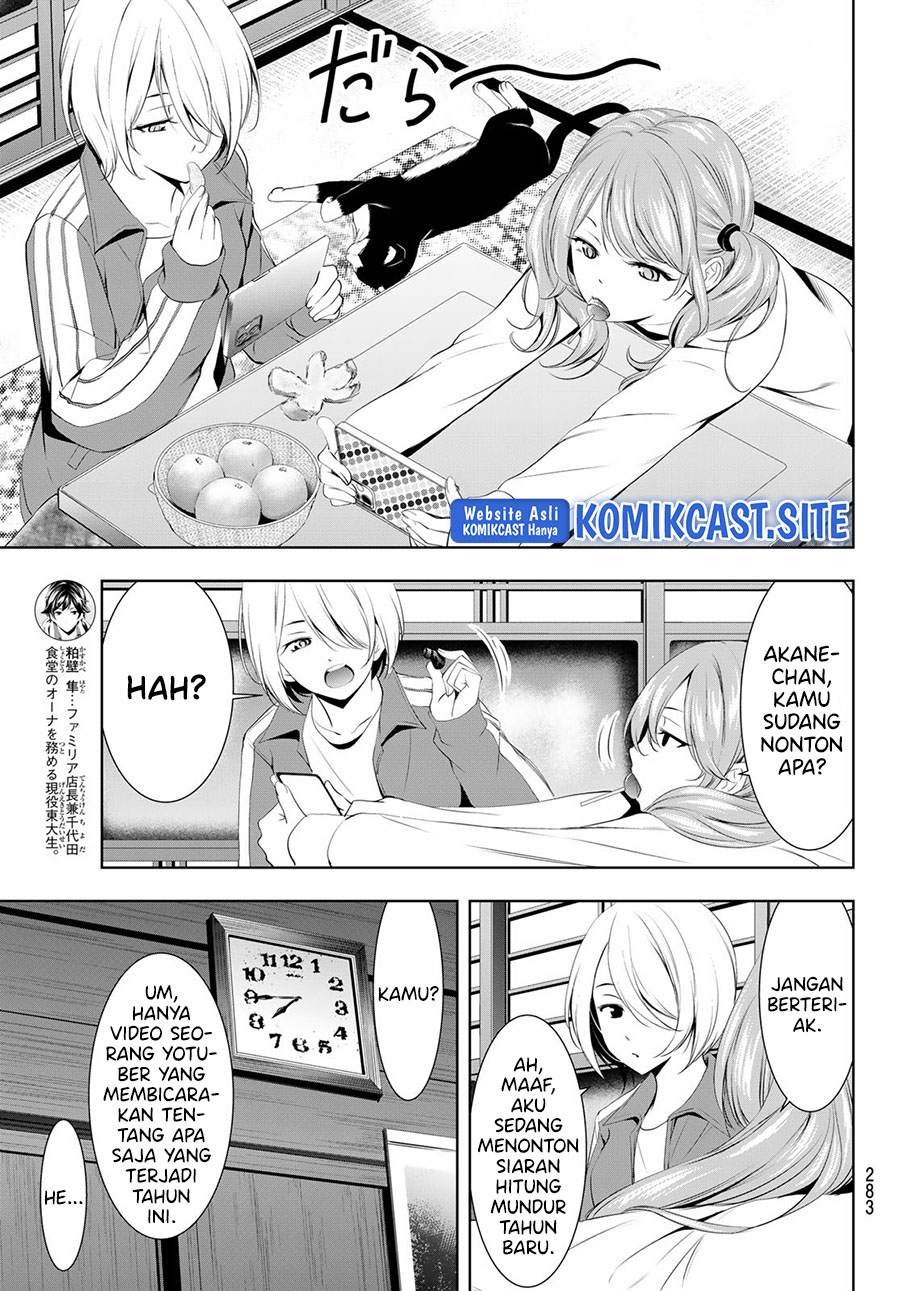 Megami no Kafeterasu (Goddess Café Terrace) chapter 83