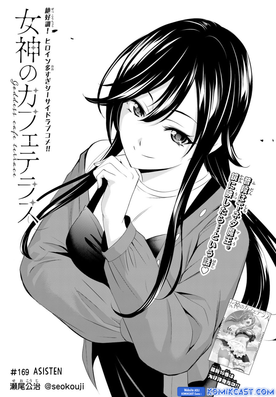 Dilarang COPAS - situs resmi www.mangacanblog.com - Komik megami no kafeterasu goddess cafe terrace 169 - chapter 169 170 Indonesia megami no kafeterasu goddess cafe terrace 169 - chapter 169 Terbaru 3|Baca Manga Komik Indonesia|Mangacan