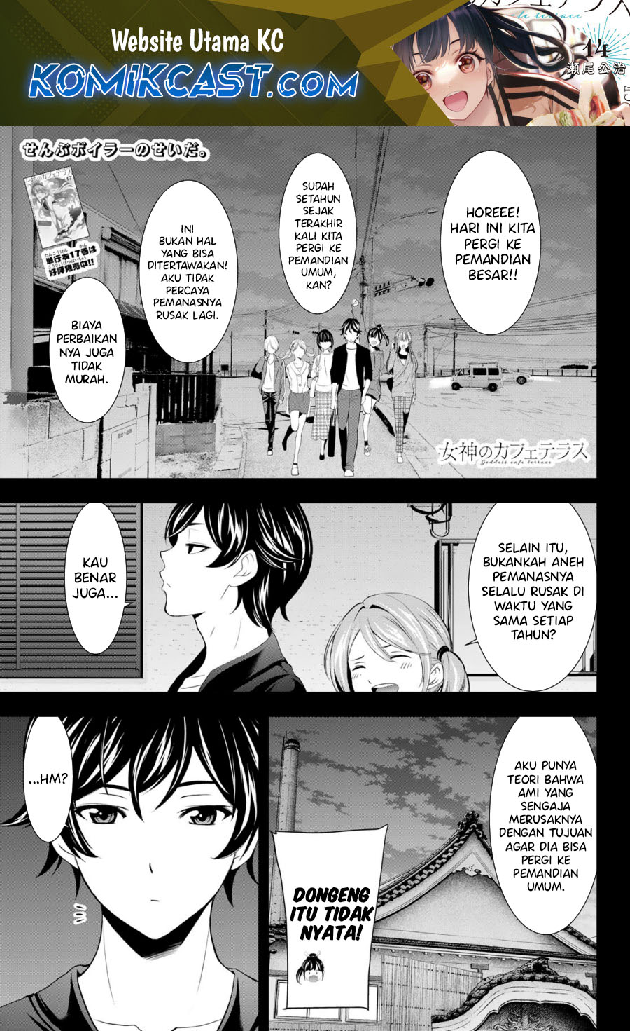 Megami no Kafeterasu (Goddess Café Terrace) chapter 174