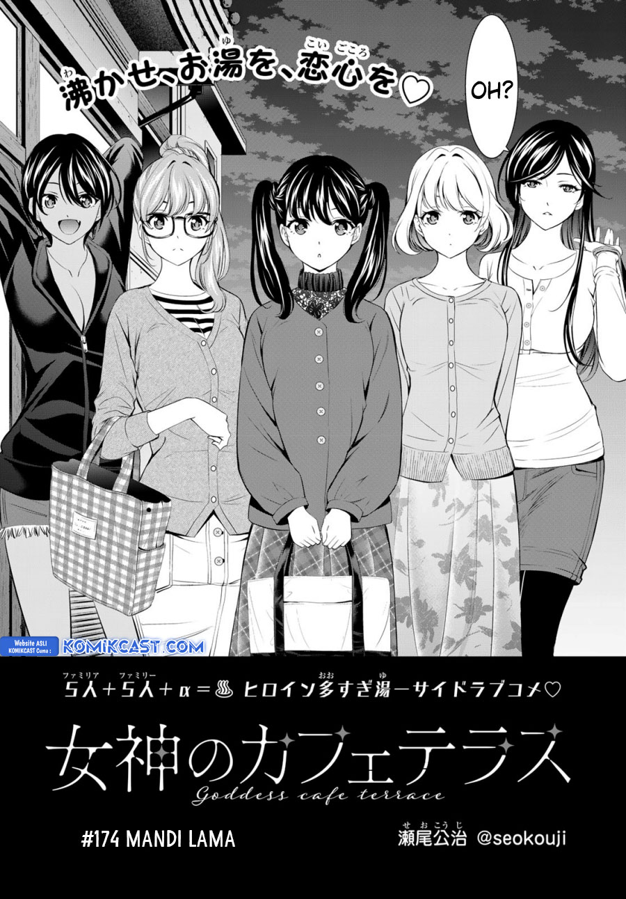Megami no Kafeterasu (Goddess Café Terrace) chapter 174