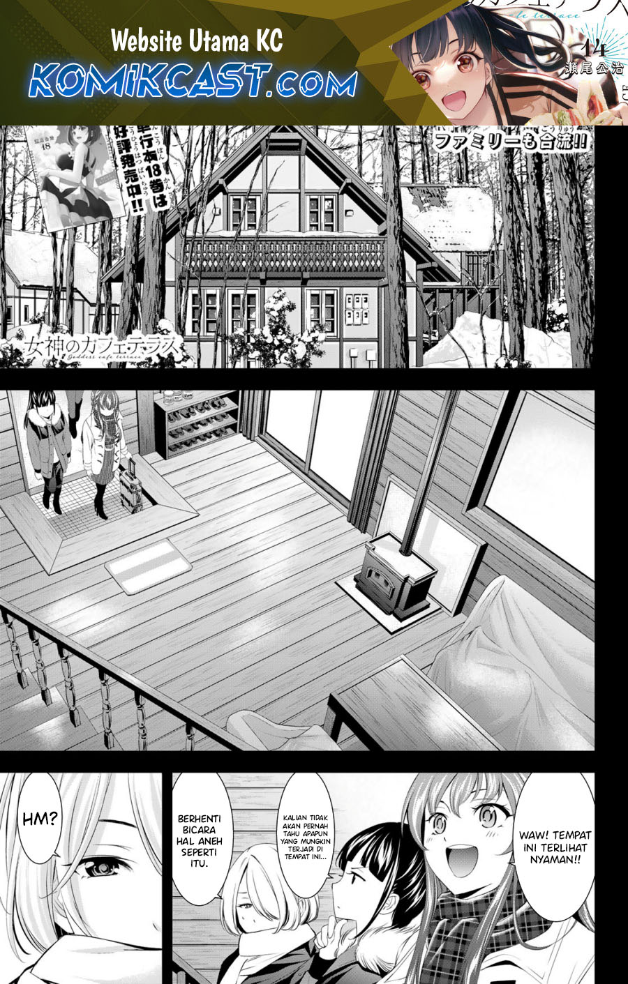 Megami no Kafeterasu (Goddess Café Terrace) chapter 185