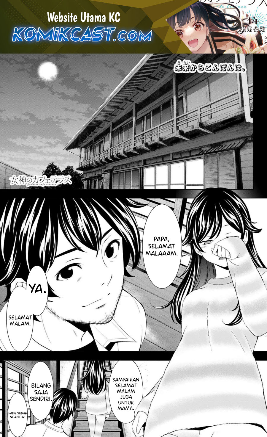 Megami no Kafeterasu (Goddess Café Terrace) chapter 196