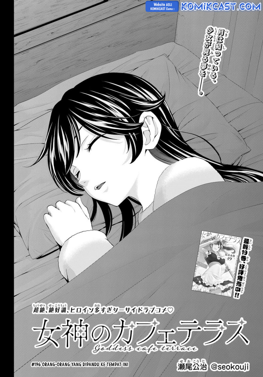 Megami no Kafeterasu (Goddess Café Terrace) chapter 196